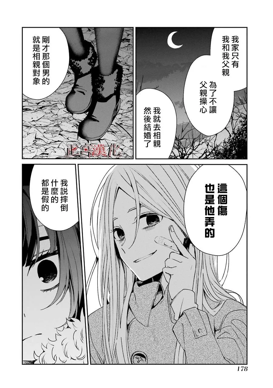 43话 第16页
