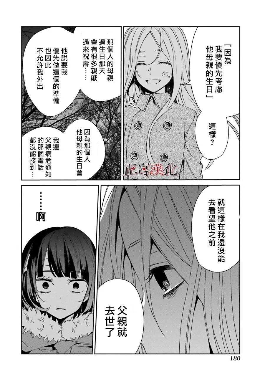 43话 第18页