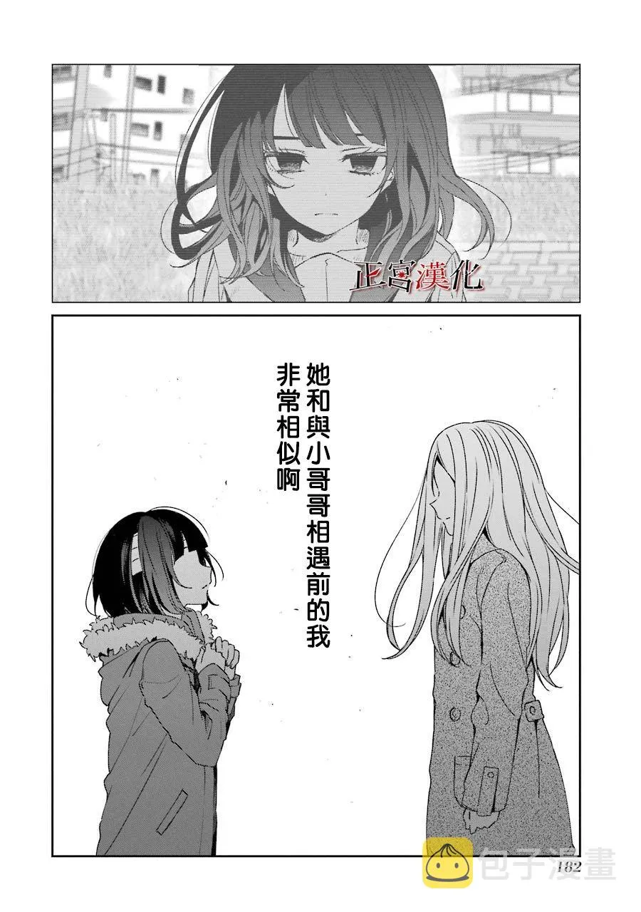 43话 第20页