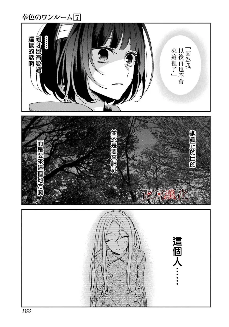 43话 第21页