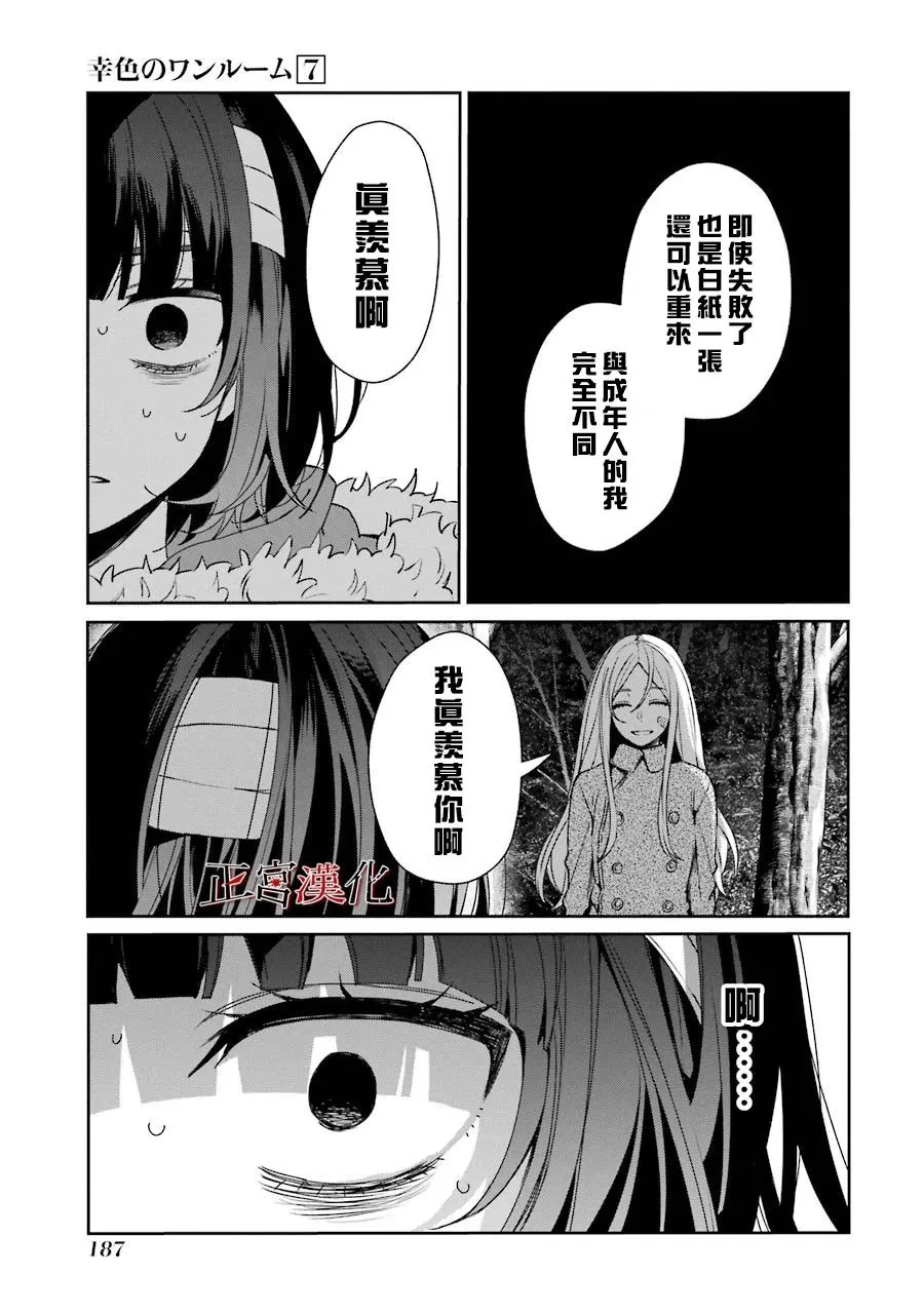 43话 第25页