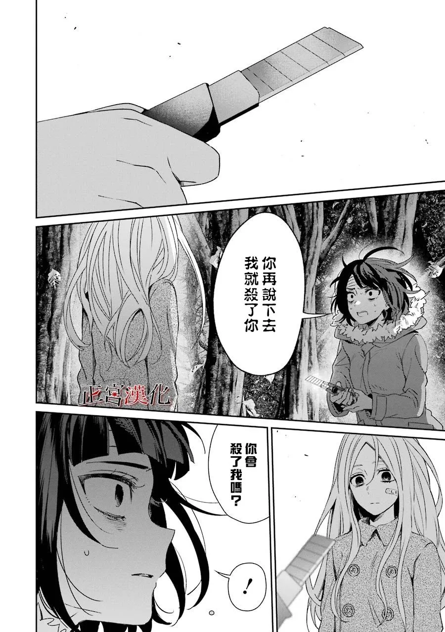43话 第28页