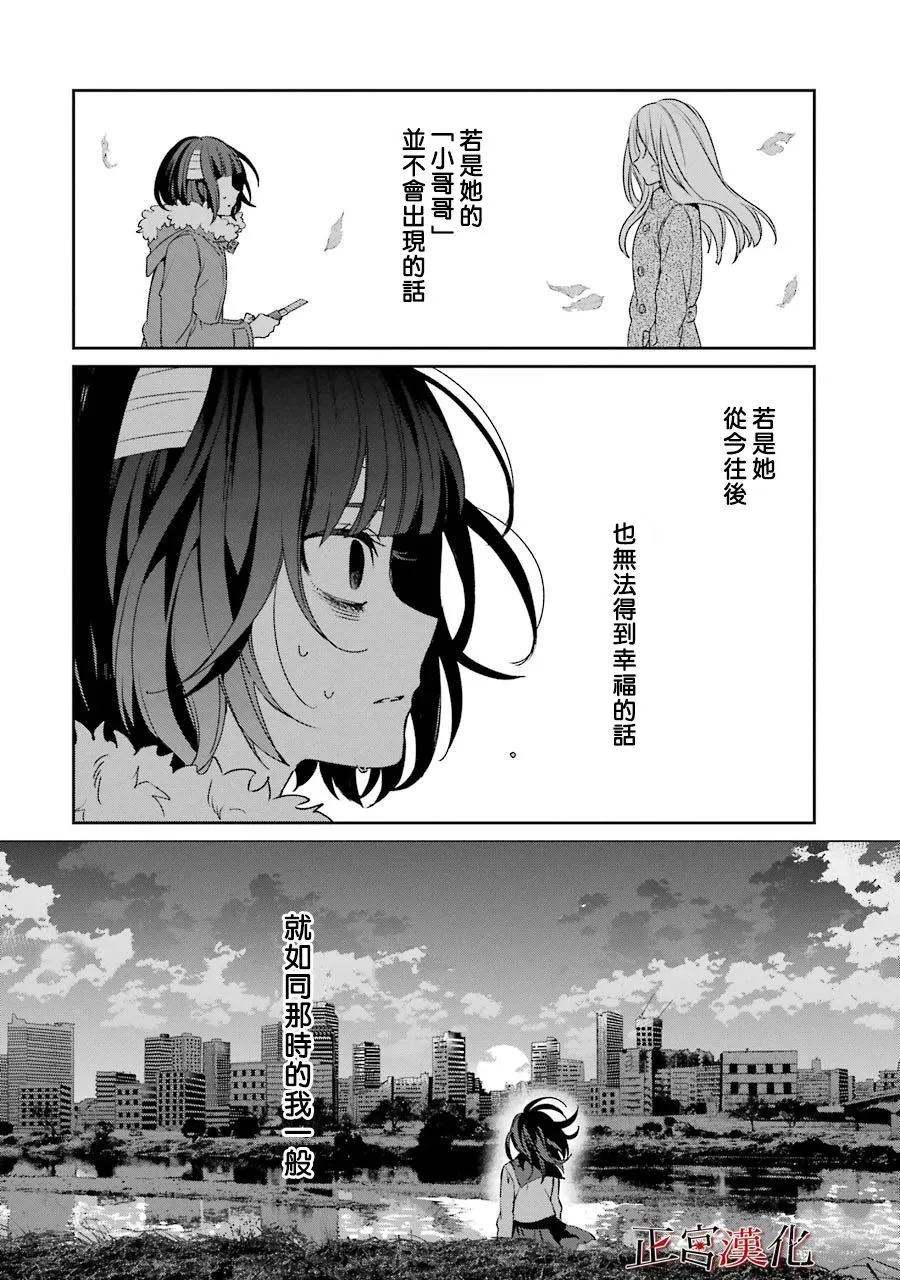43话 第30页