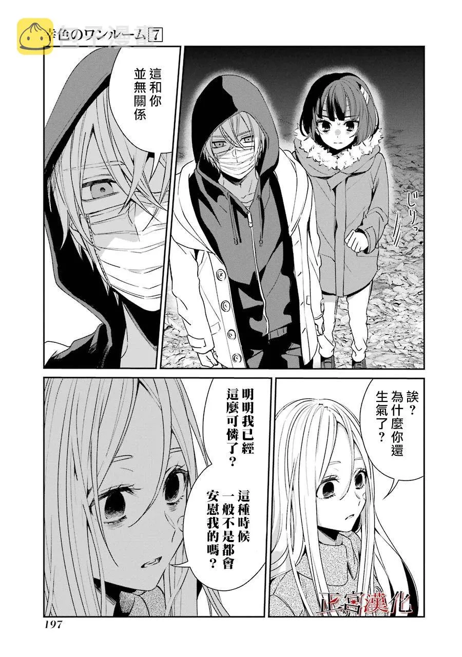 43话 第34页