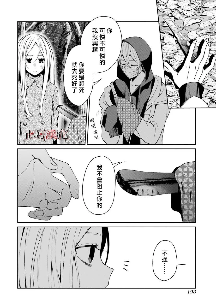 43话 第35页