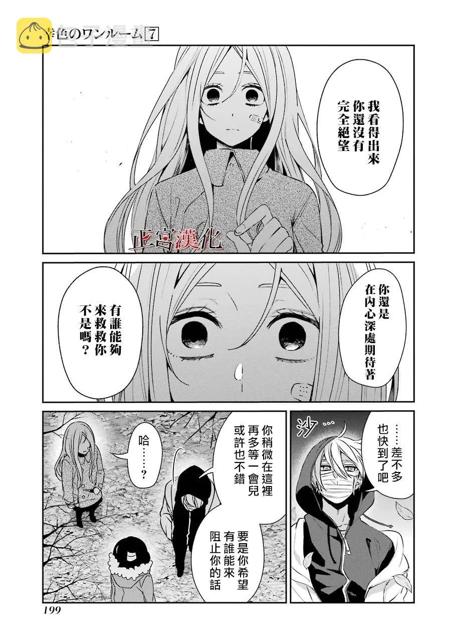 43话 第36页