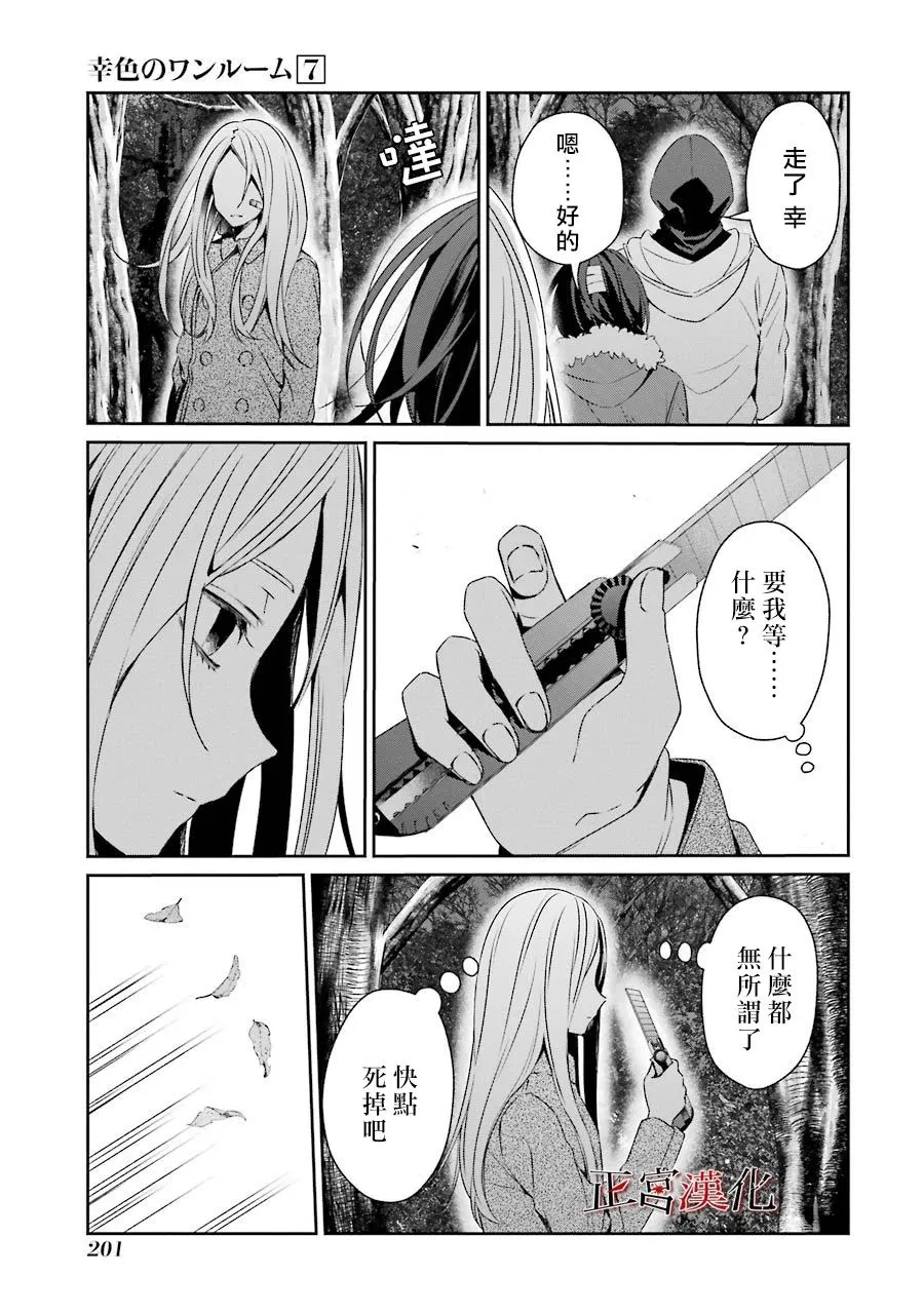 43话 第38页