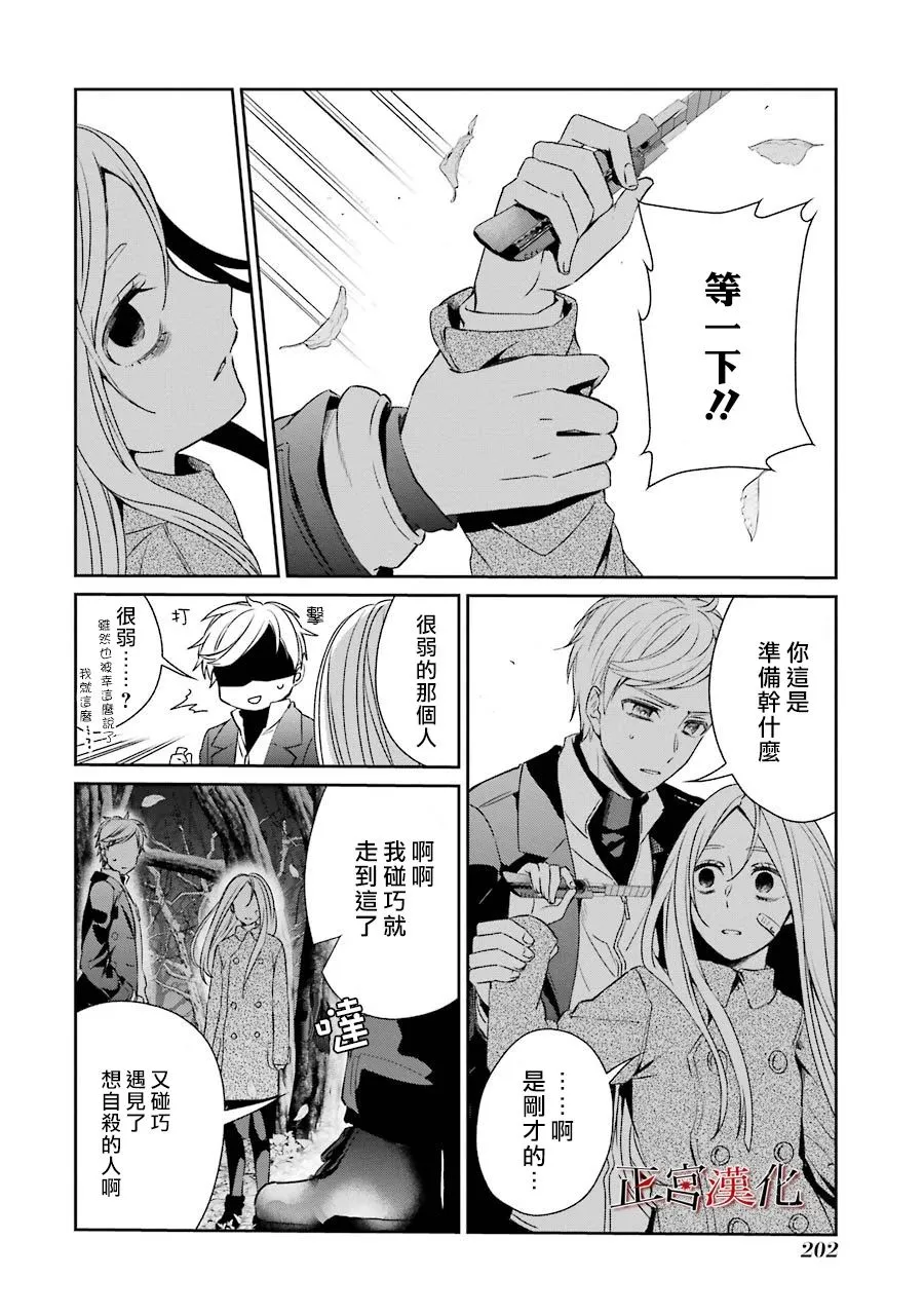 43话 第39页
