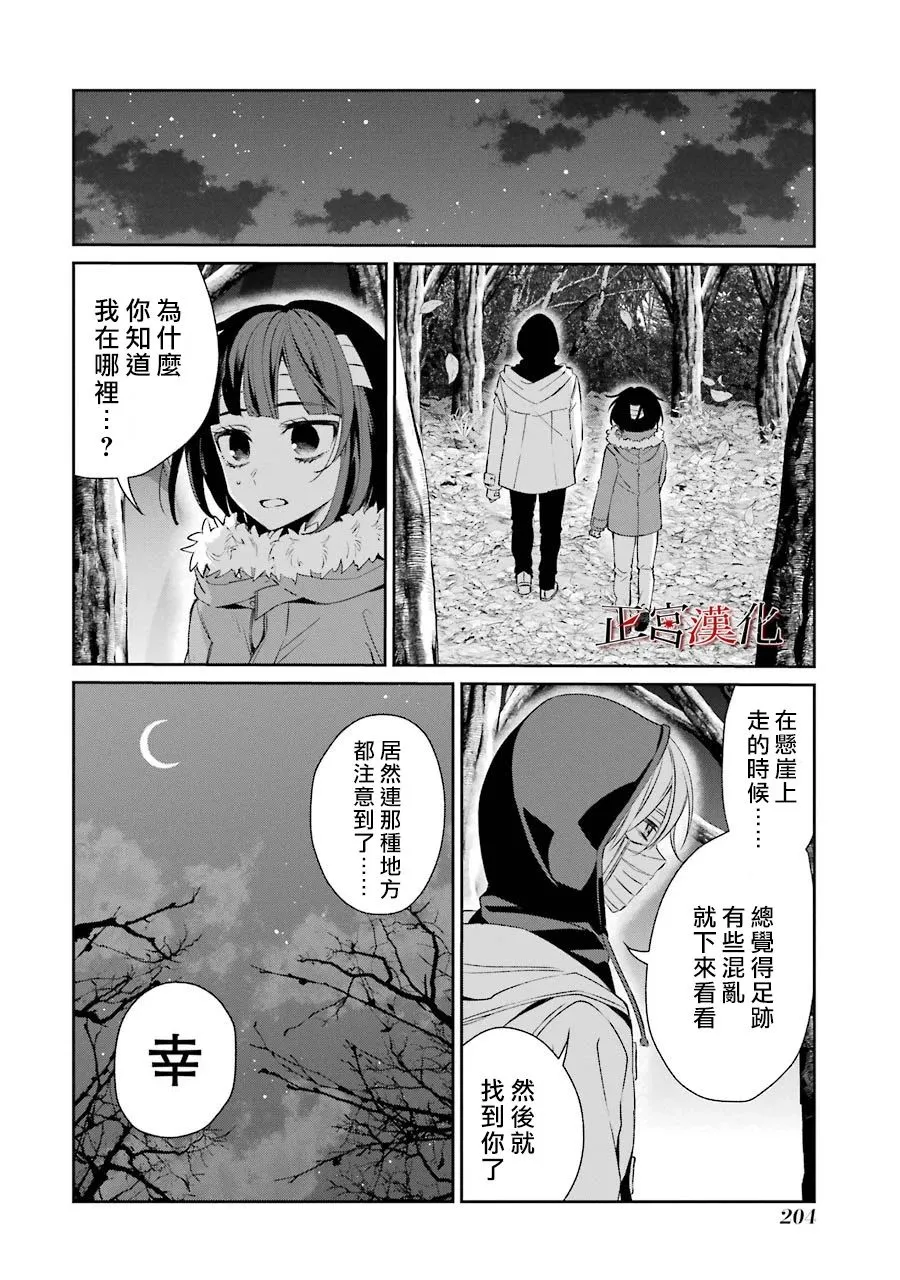 43话 第41页