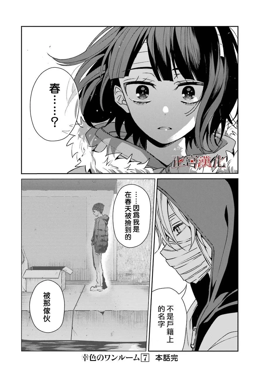 43话 第45页