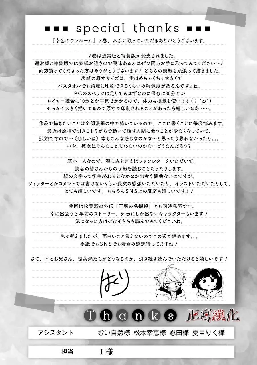 43话 第47页