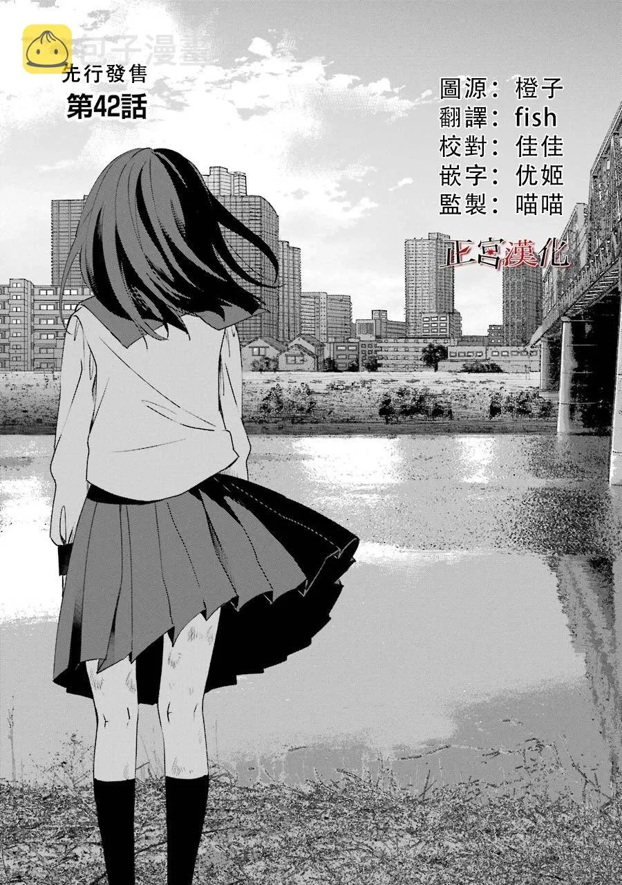42话 第1页