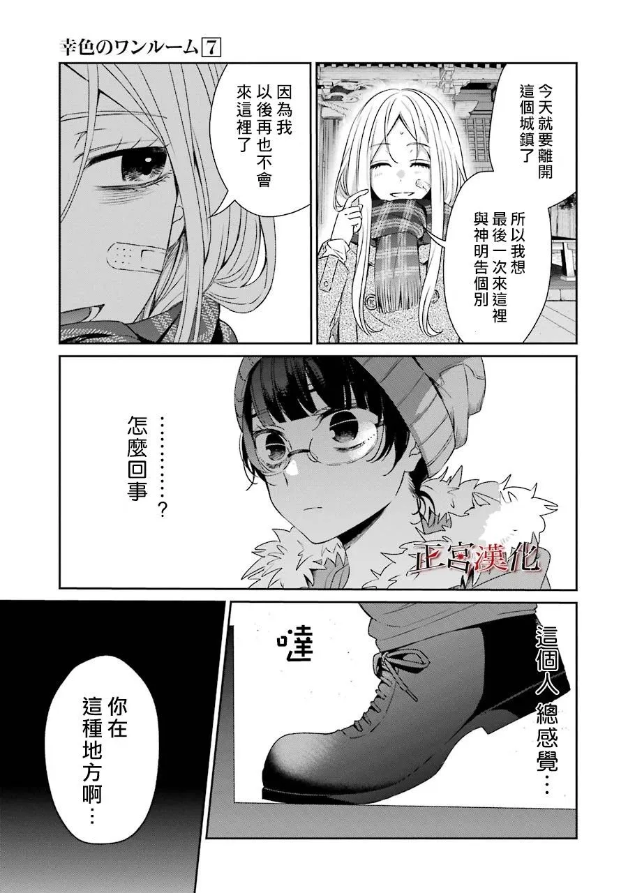 42话 第7页