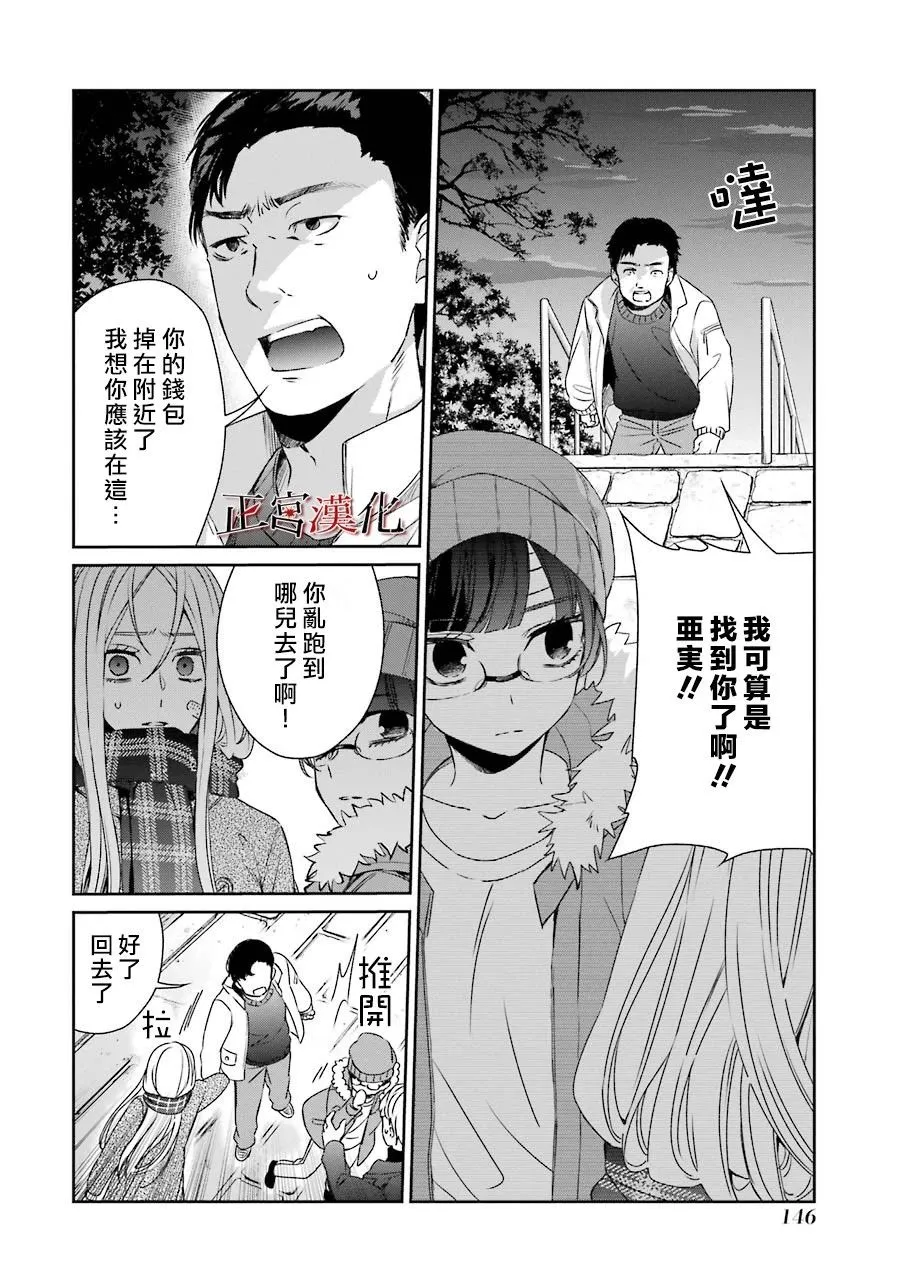 42话 第8页