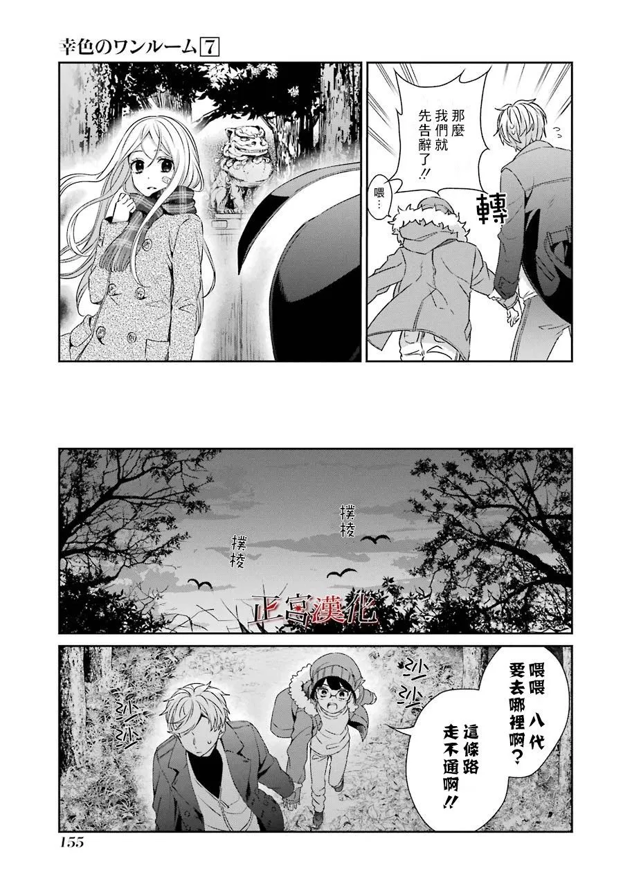42话 第17页