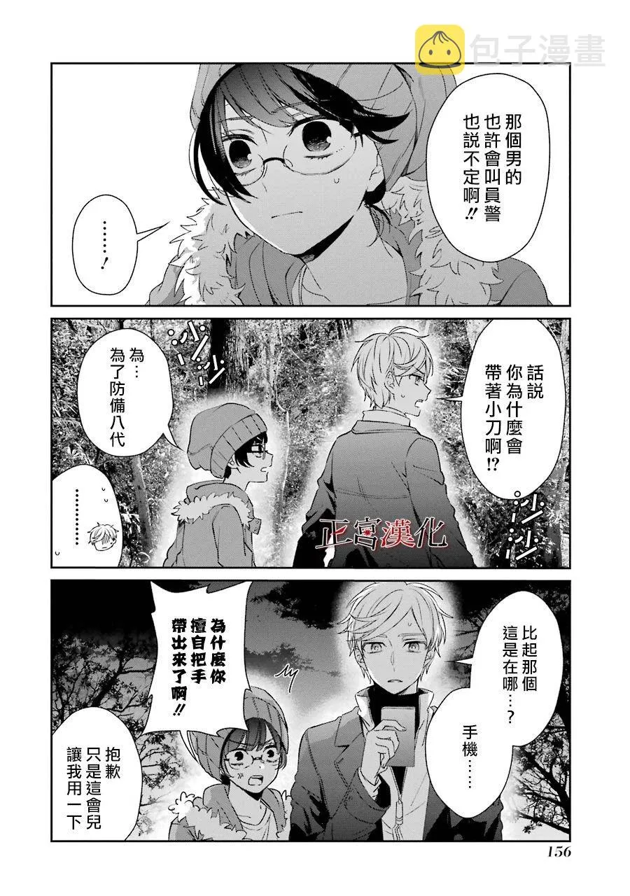 42话 第18页