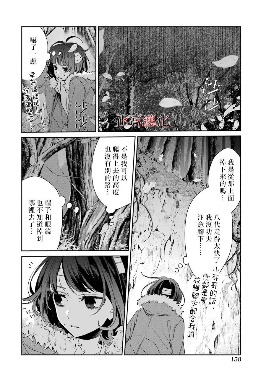 42话 第20页
