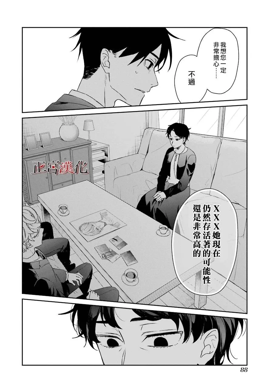 40话 第8页