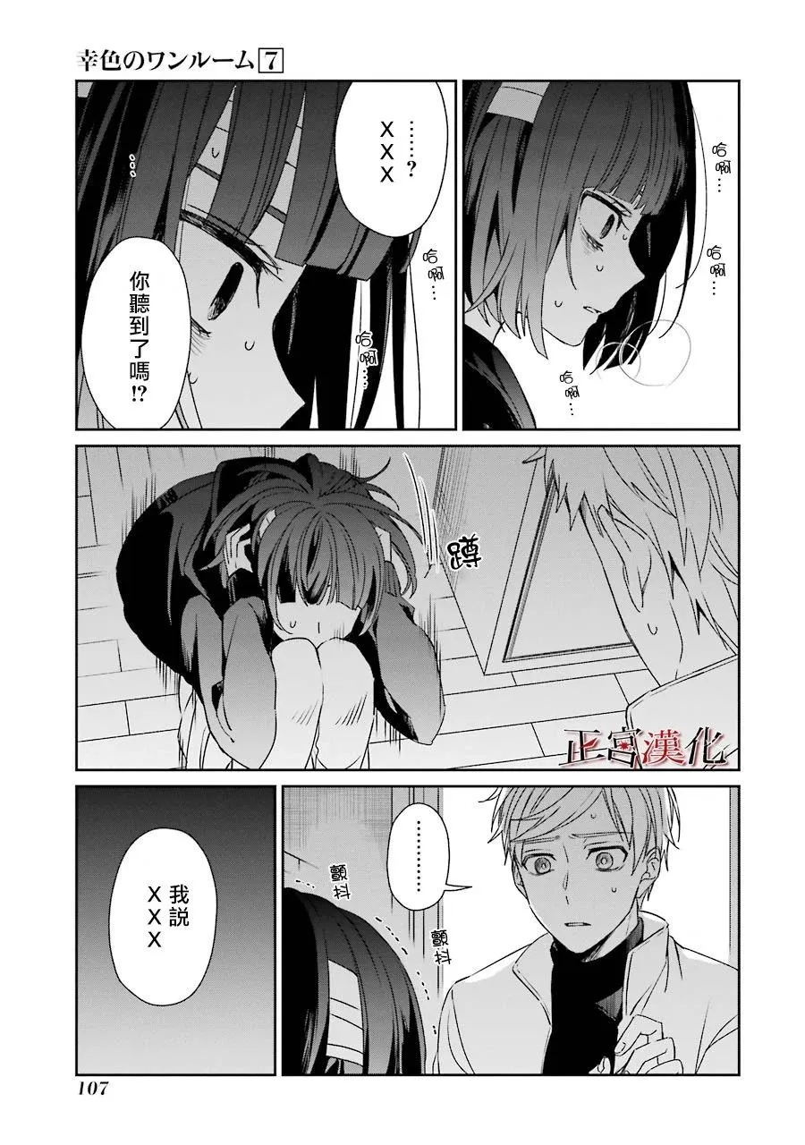 40话 第27页