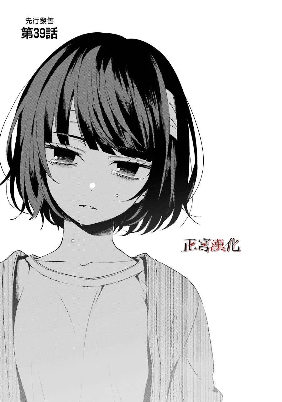 39话 第1页