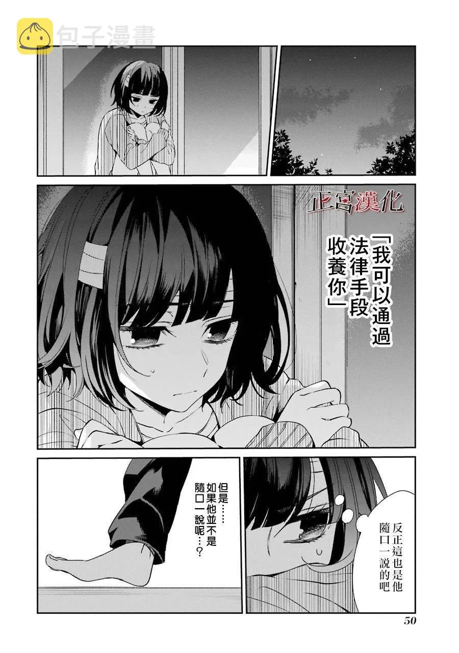 39话 第2页