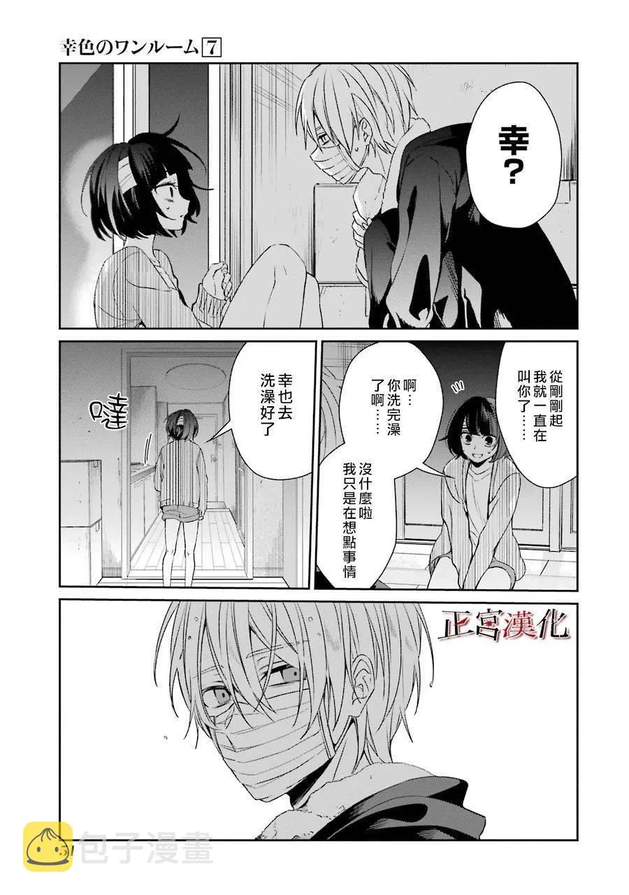 39话 第3页