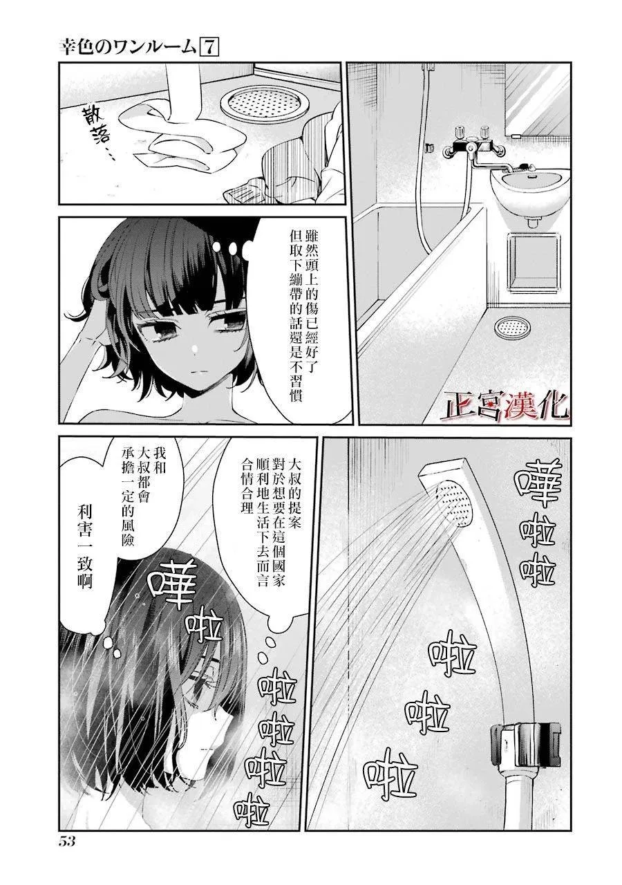 39话 第5页