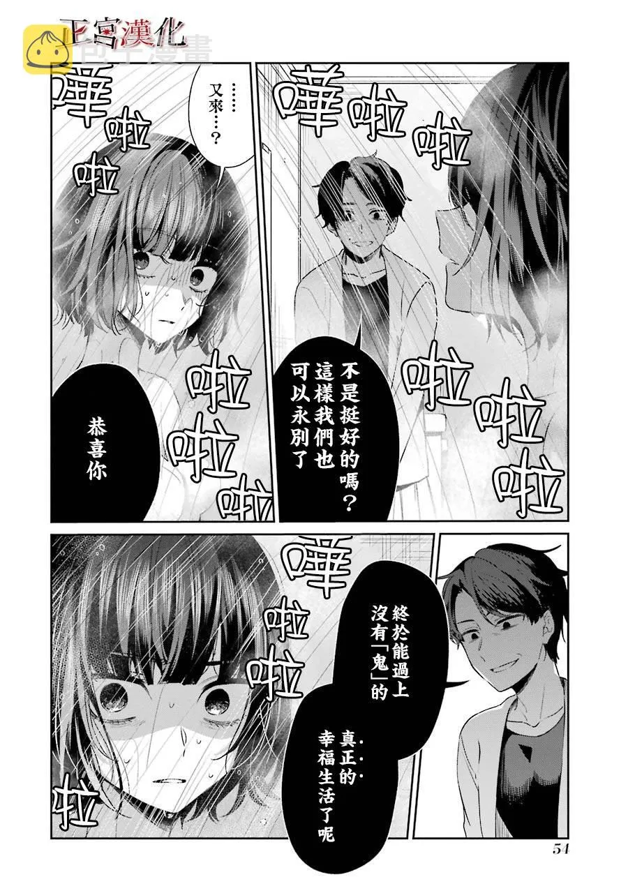 39话 第6页