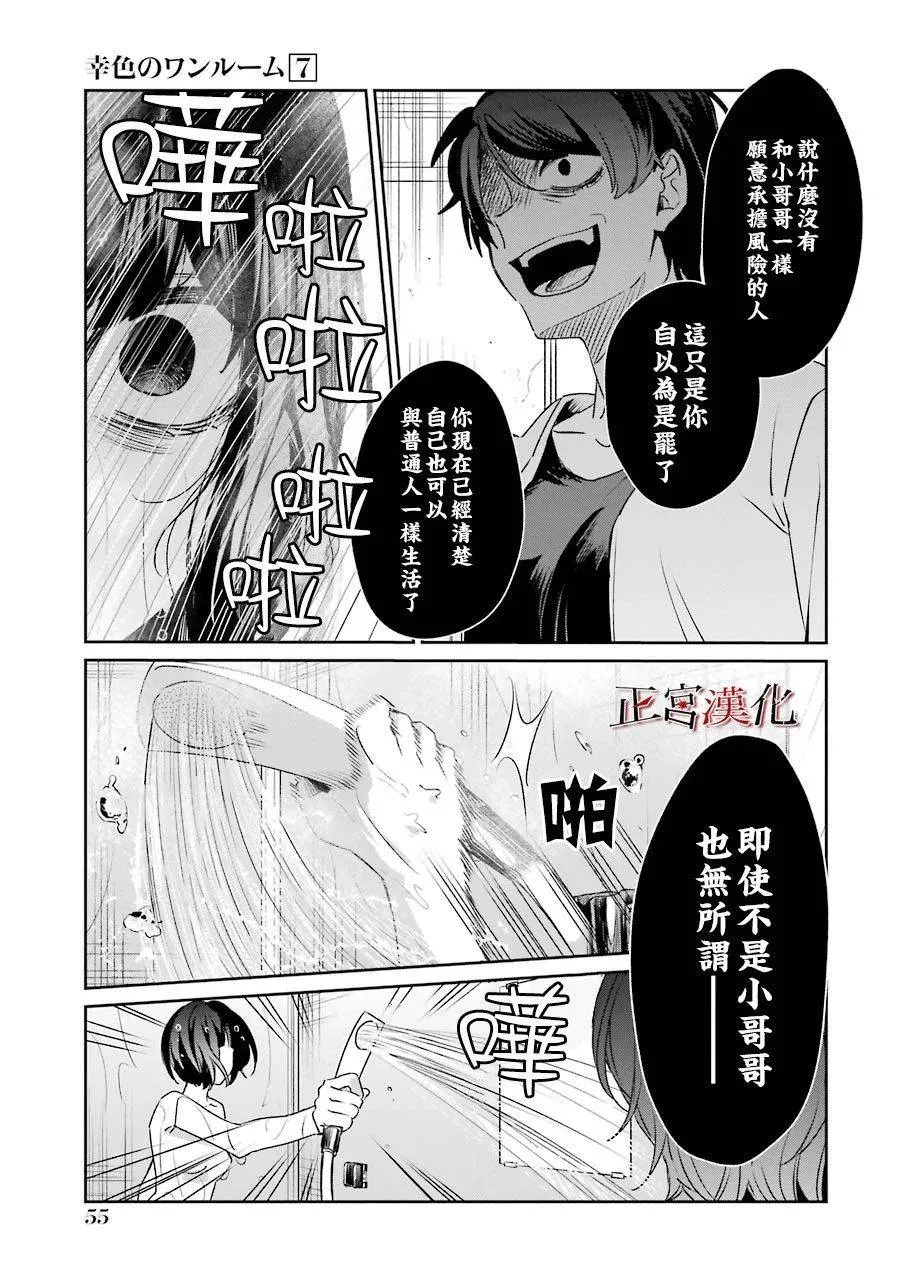 39话 第7页