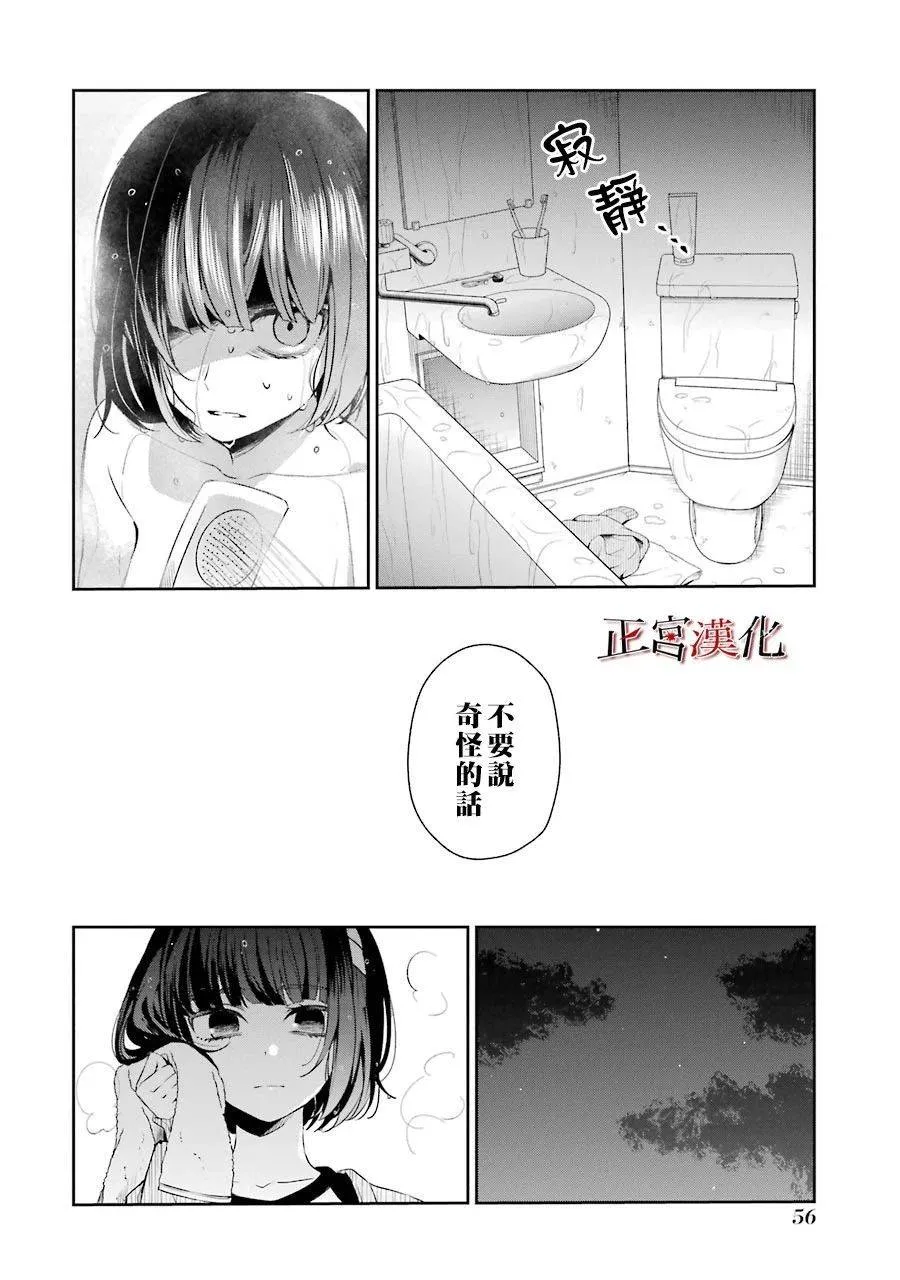 39话 第8页