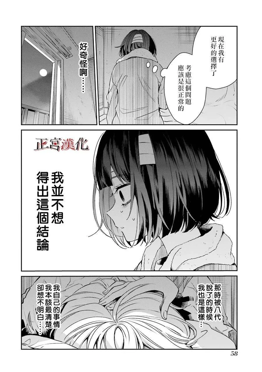 39话 第10页
