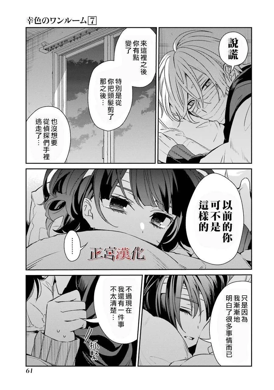 39话 第13页