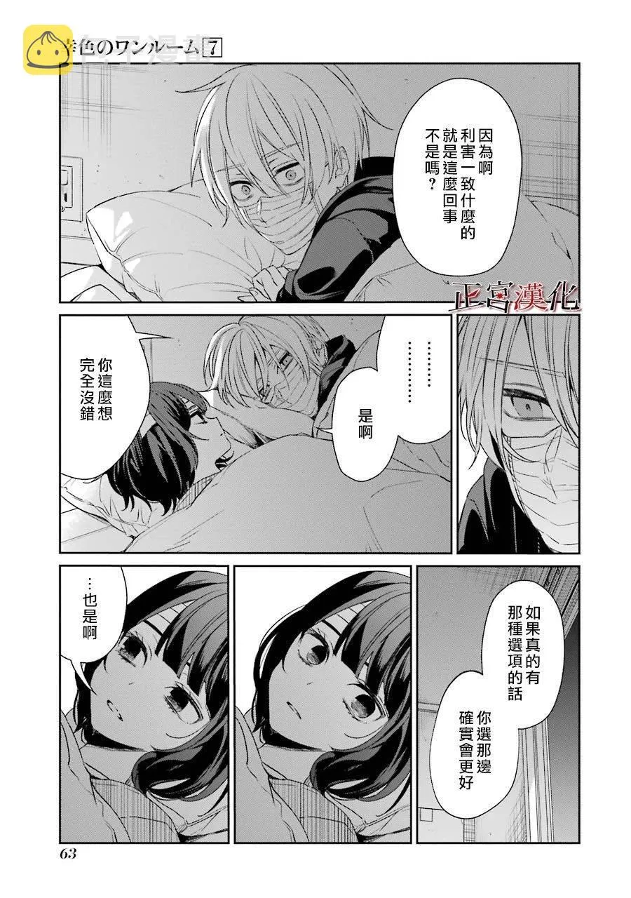 39话 第15页