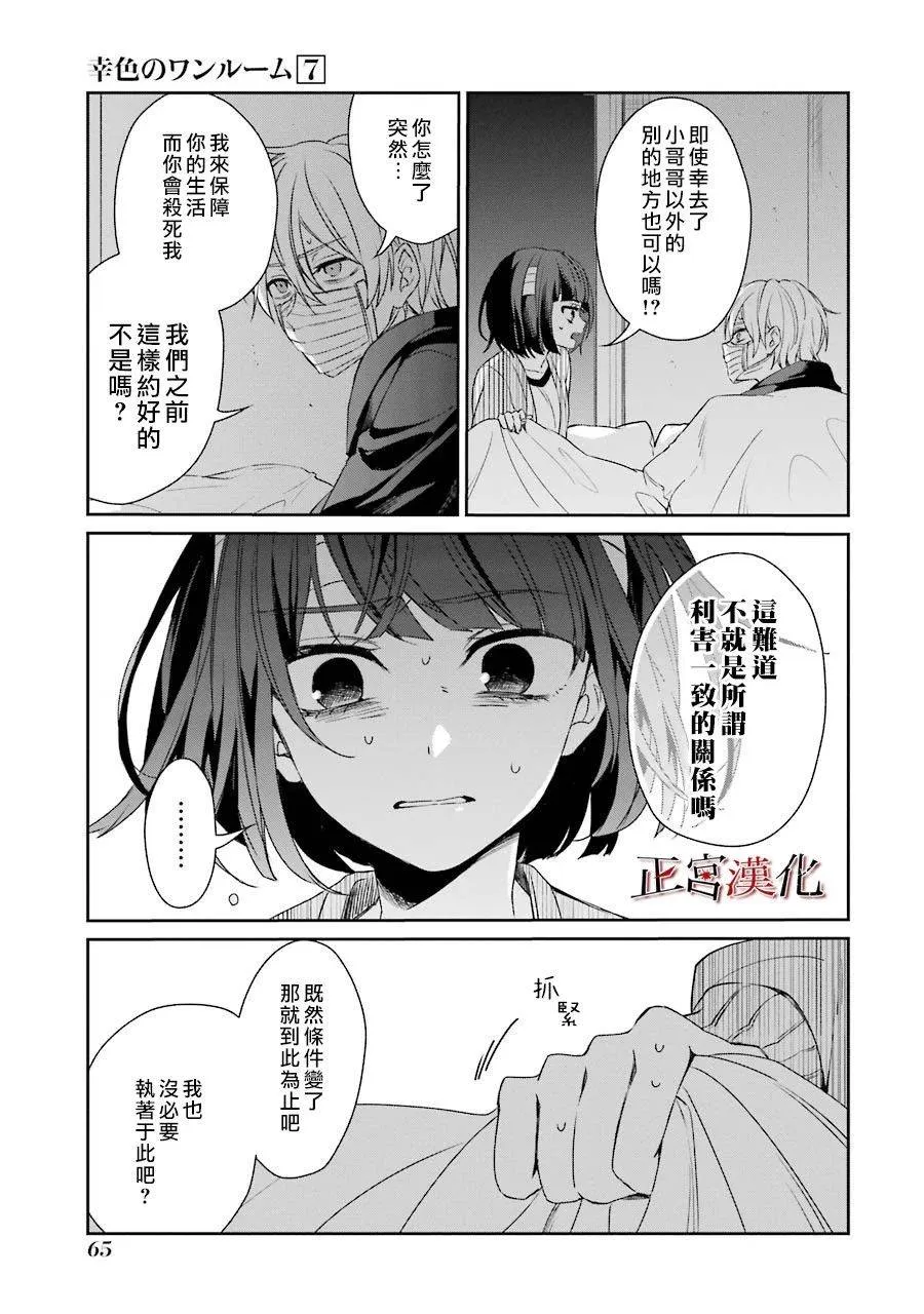 39话 第17页