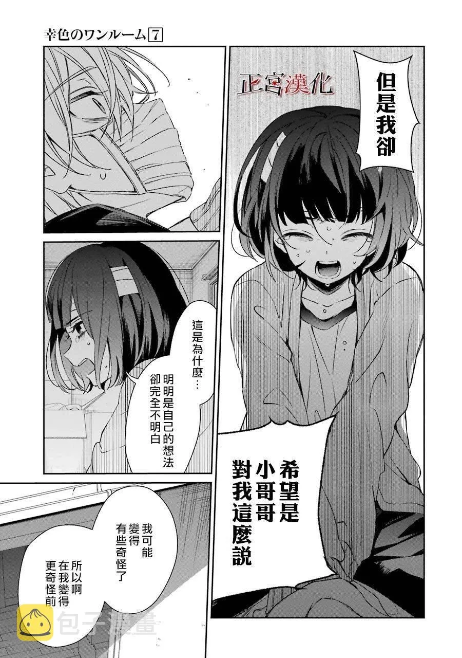 39话 第19页