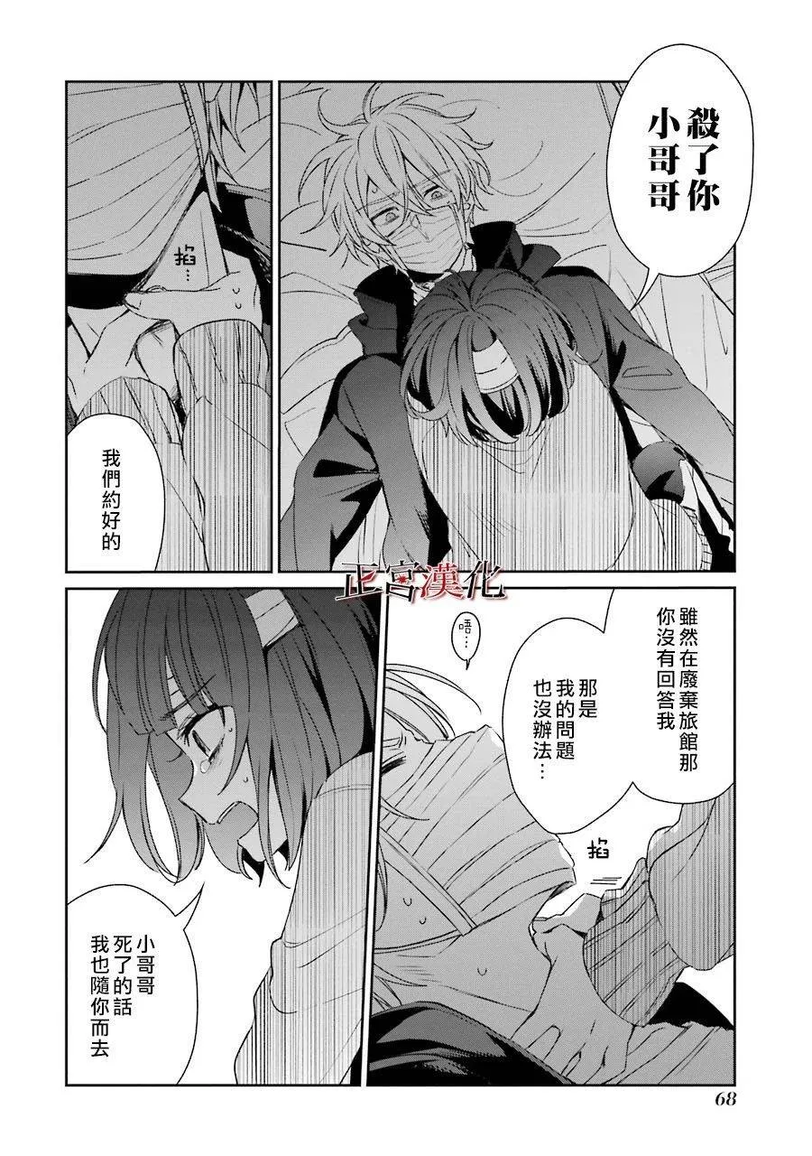 39话 第20页
