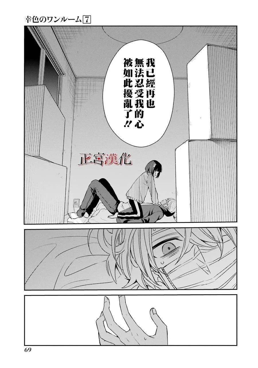 39话 第21页