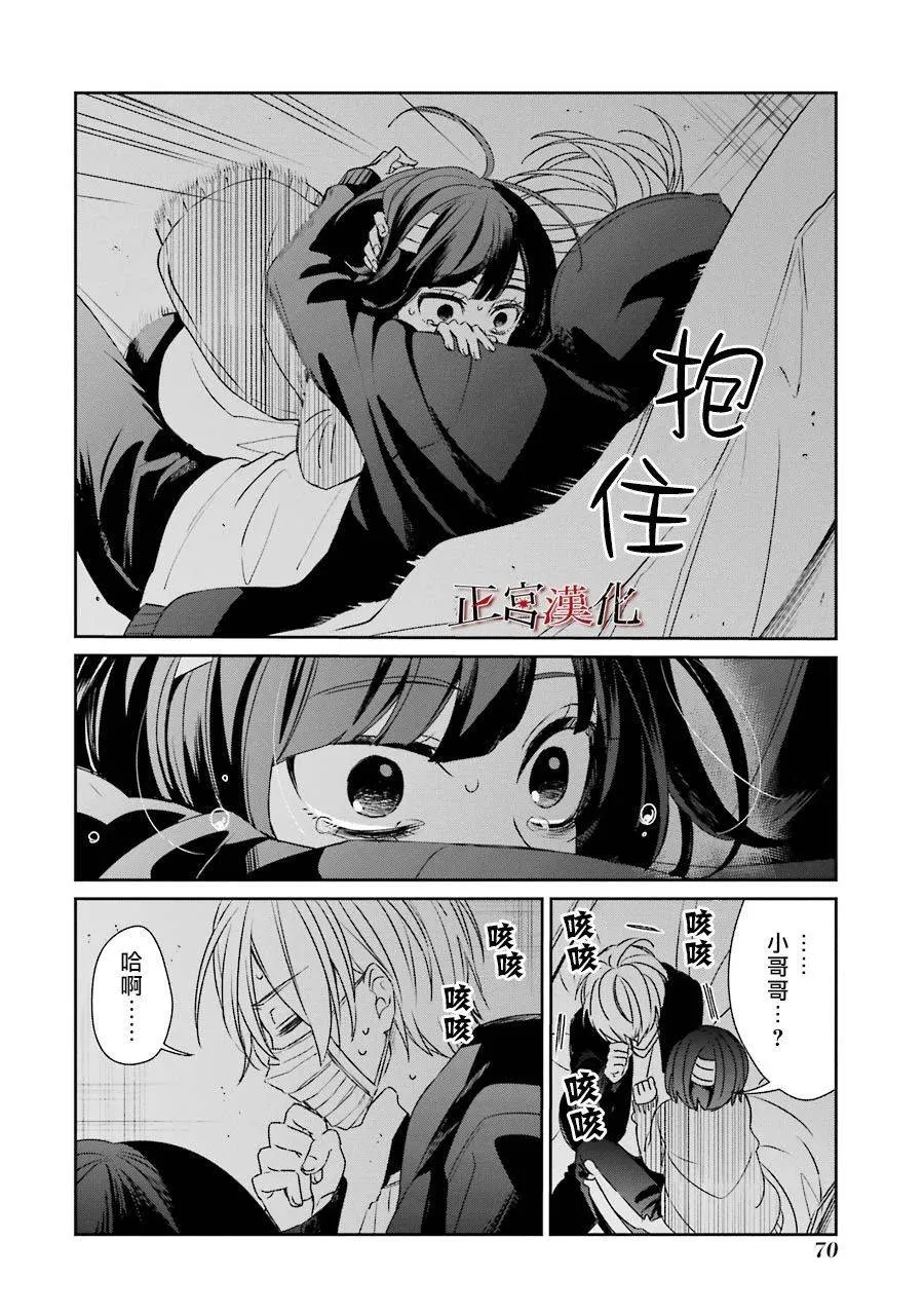 39话 第22页