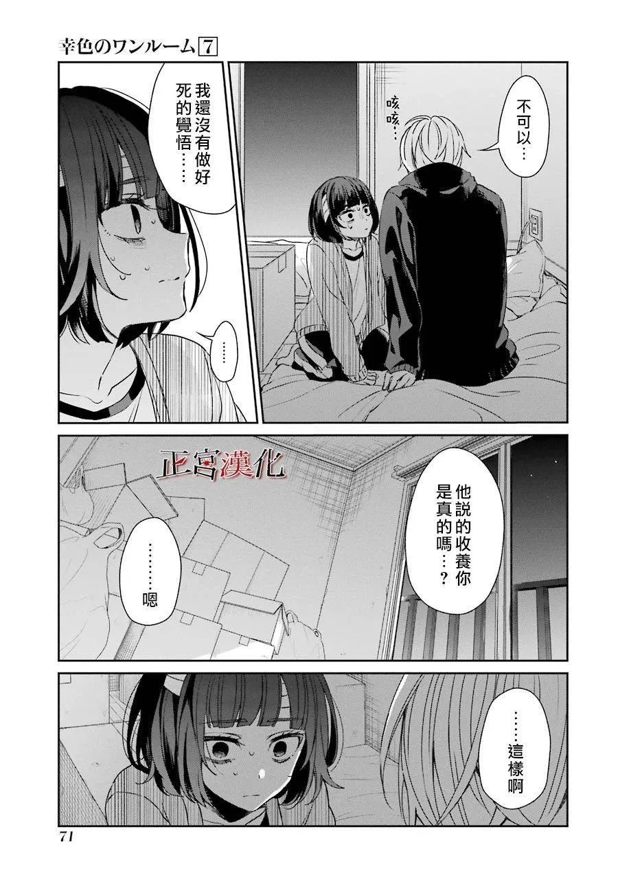 39话 第23页