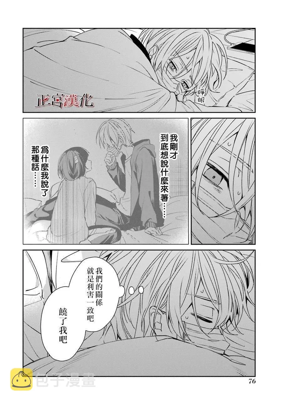 39话 第28页