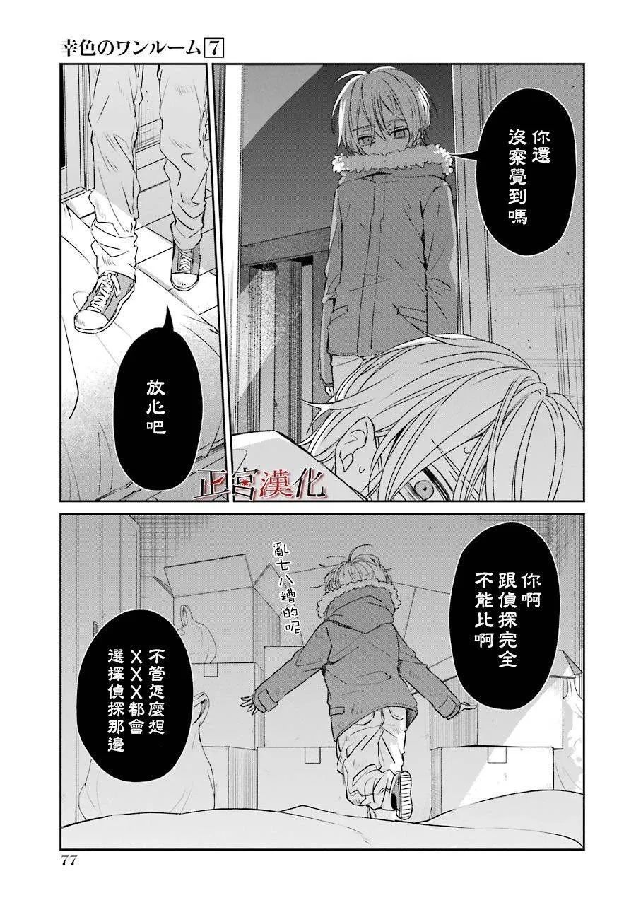 39话 第29页