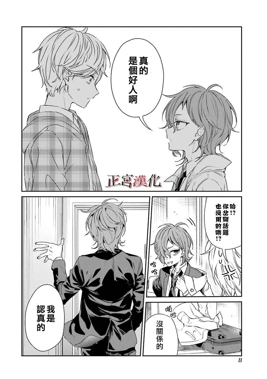 38话 第10页