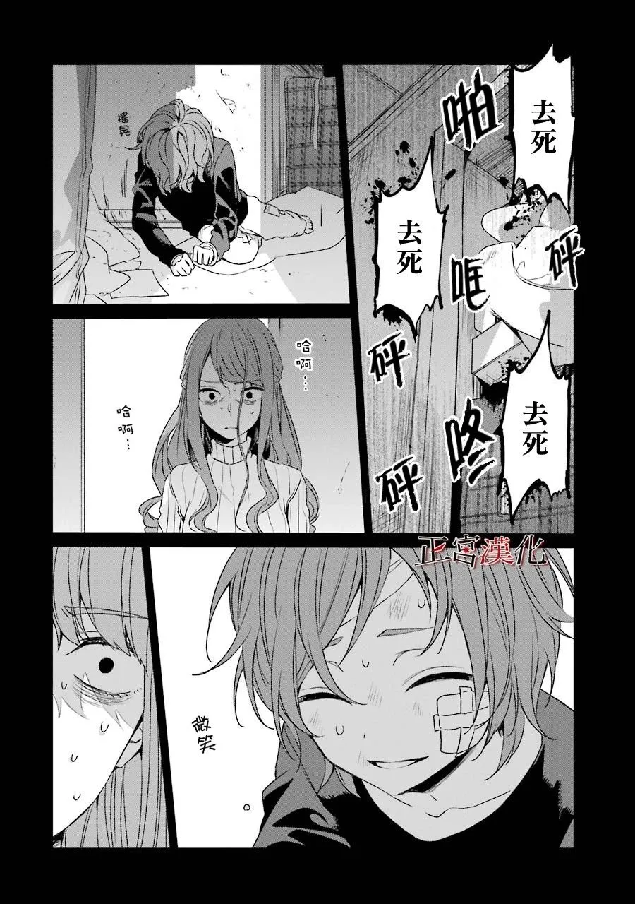 38话 第14页