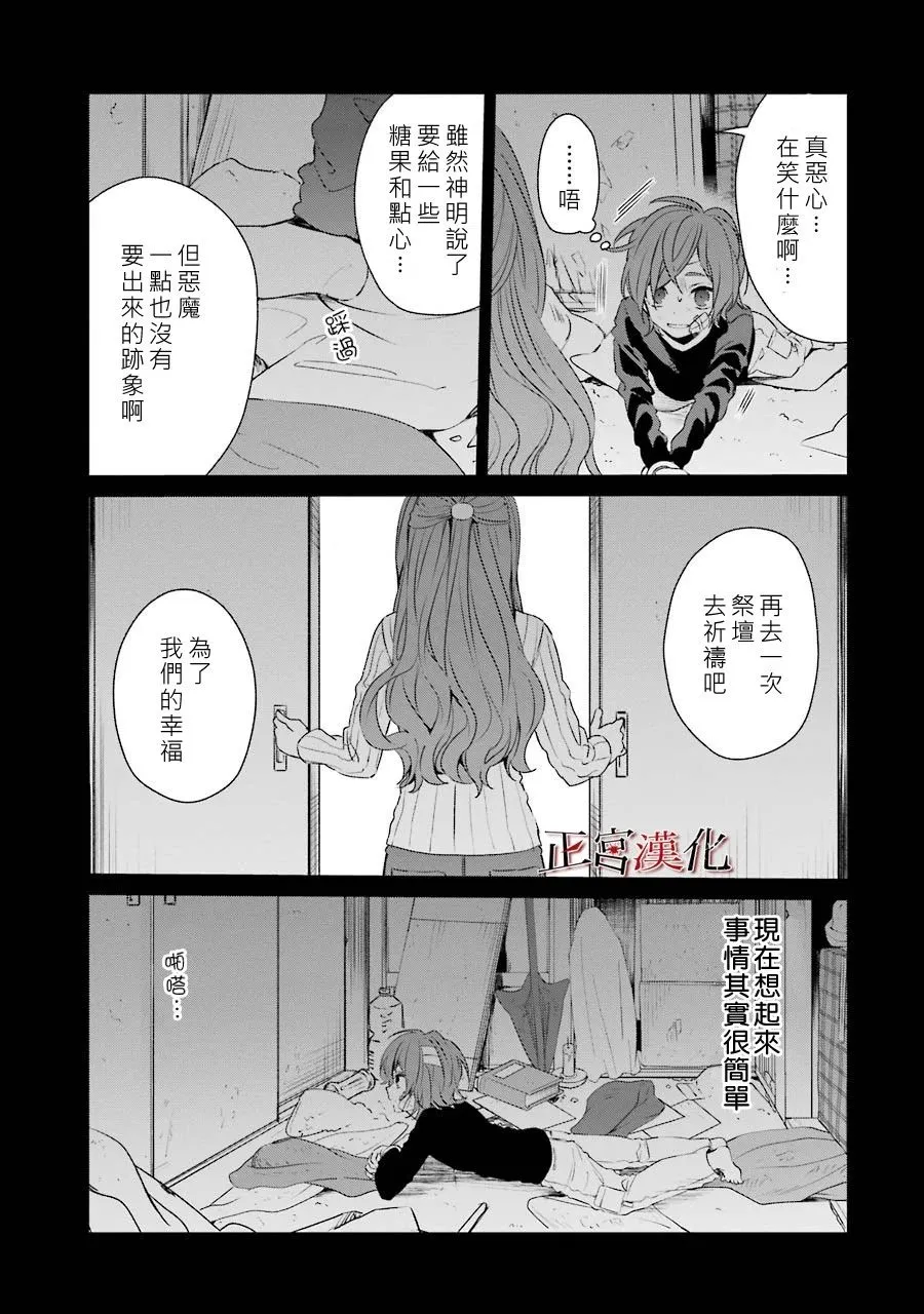 38话 第15页