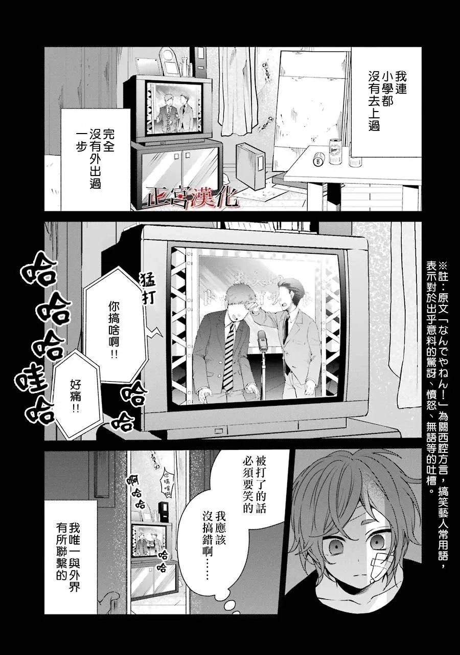 38话 第19页