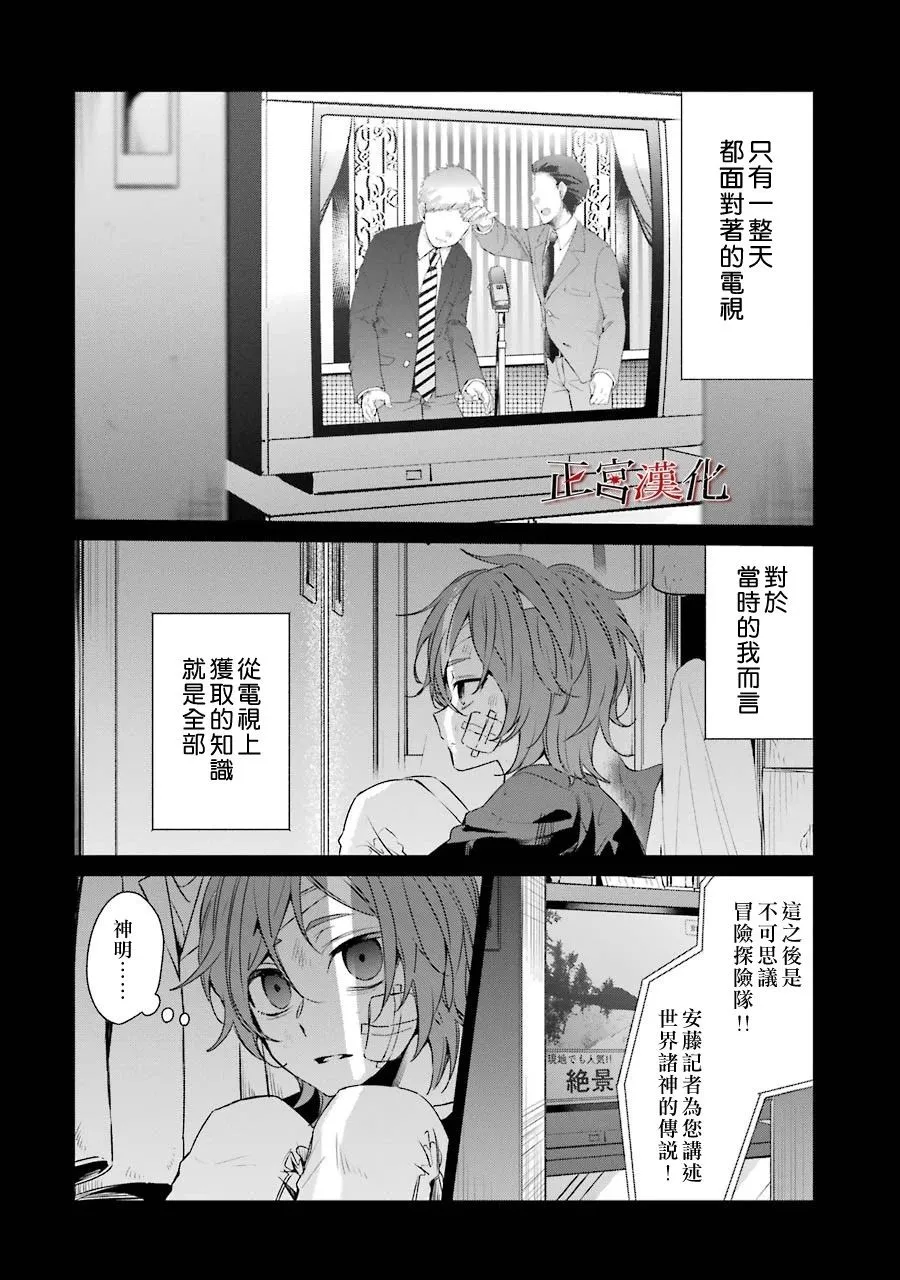 38话 第20页
