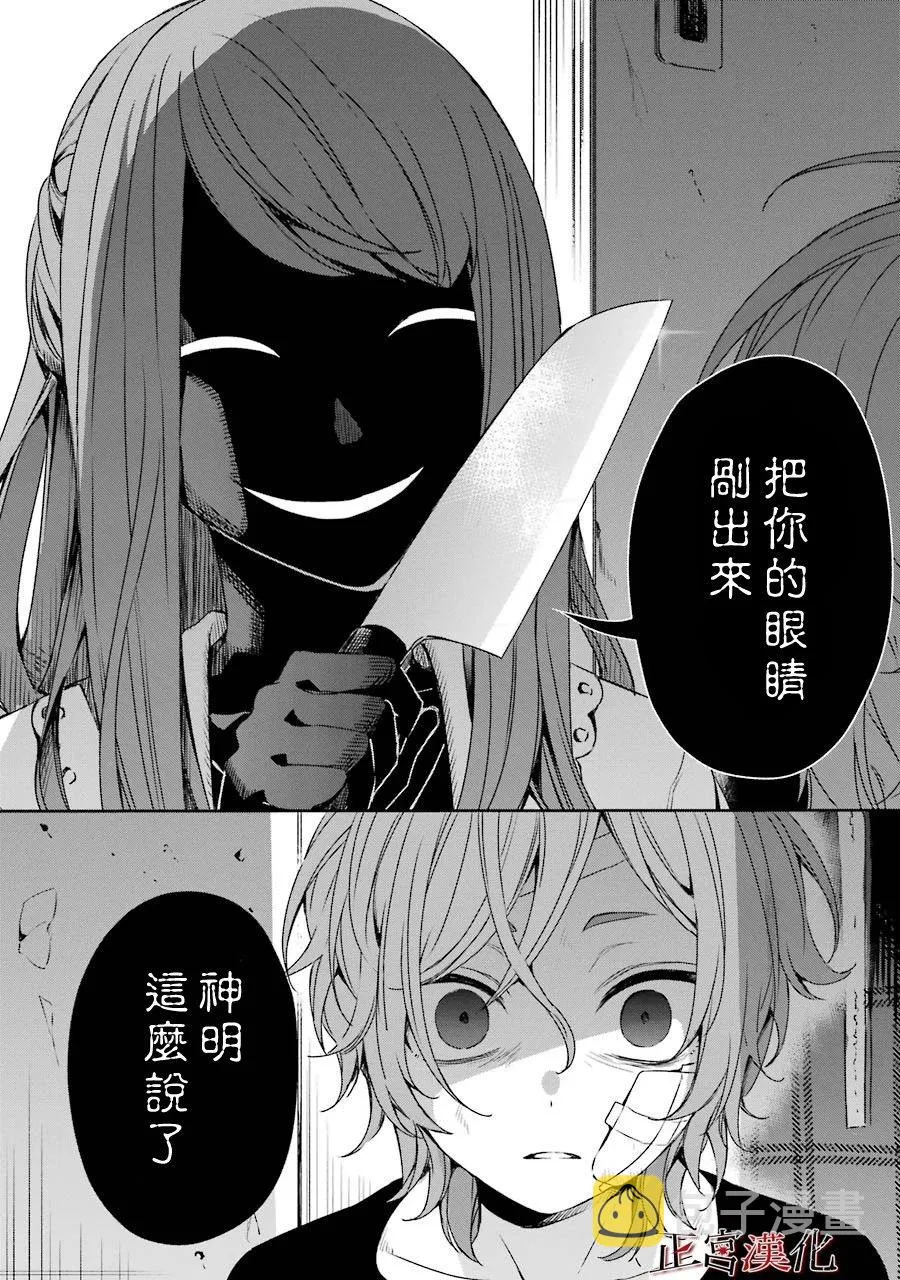 38话 第24页