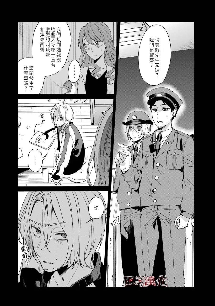 38话 第28页