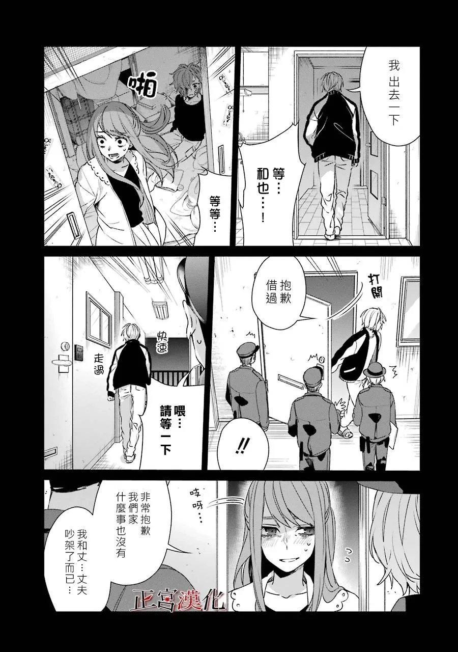 38话 第29页