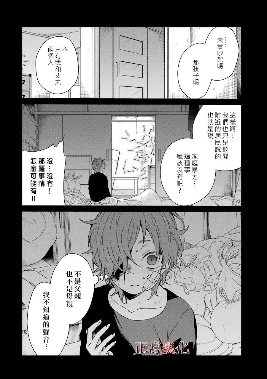 38话 第30页